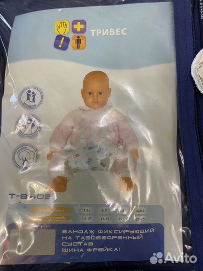 Шина Фрейка