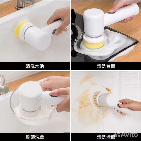 Электрическая Щётка для уборки