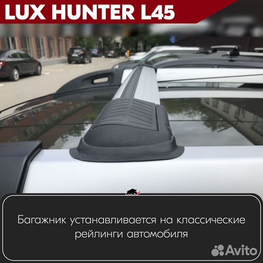 Багажник на audi A6 1994-2004 LUX hunter Silver