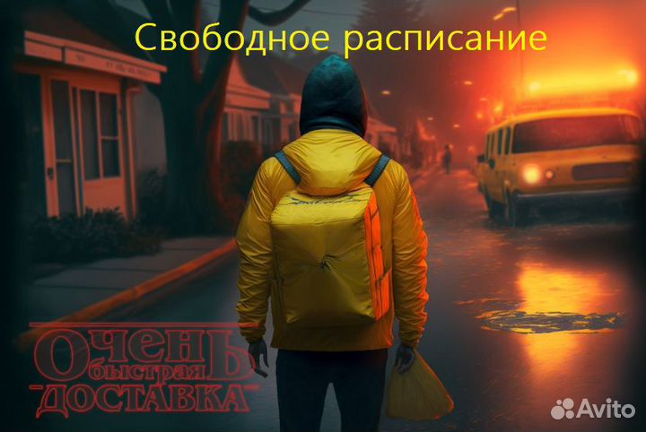 Подработка курьер без опыта
