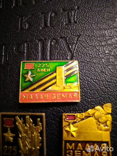 Подборка значков Малая земля