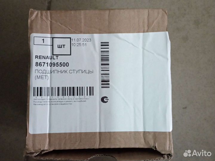 Продам подшипник ступицы передней