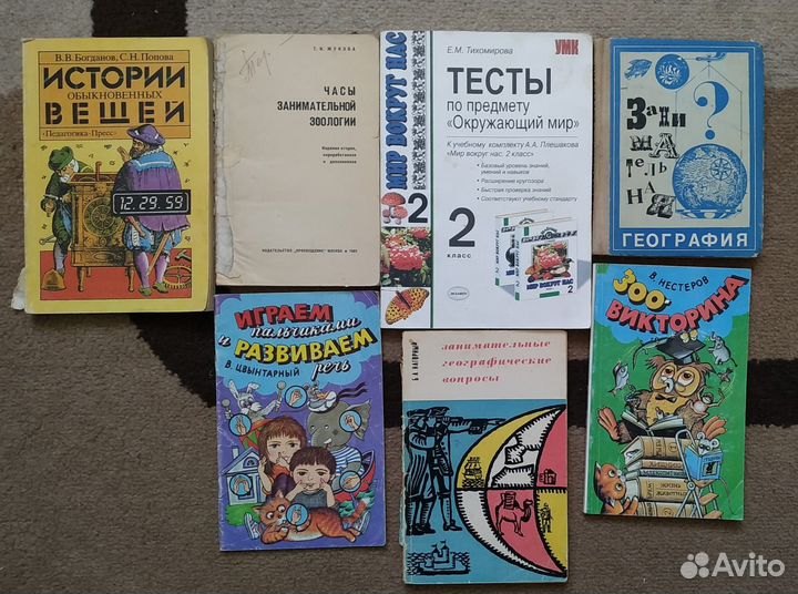 Поурочные разработки, сборники