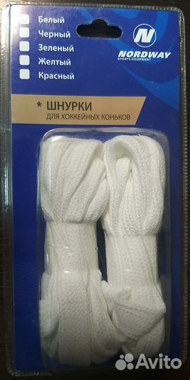 Шнурки хоккейные белые Nordway (новые)