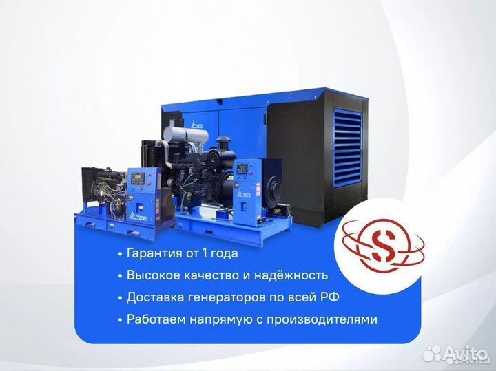 Электрогенератор