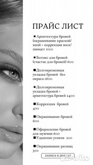 Брови