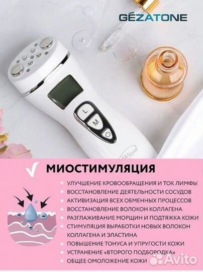 Массажер для лица gezatone RF Lifting +микротоки