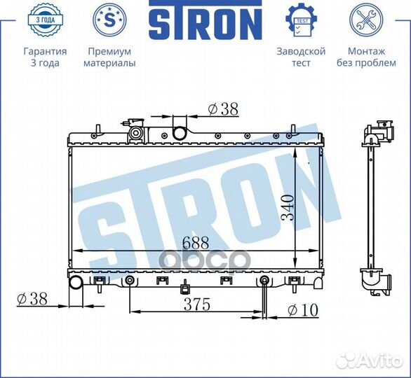 Радиатор охлаждения STR0192 stron