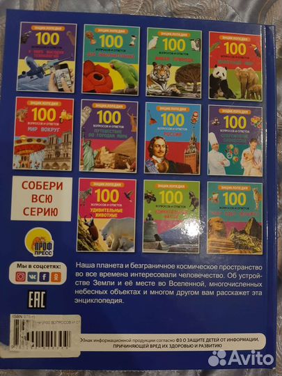 Энциклопедия для детей