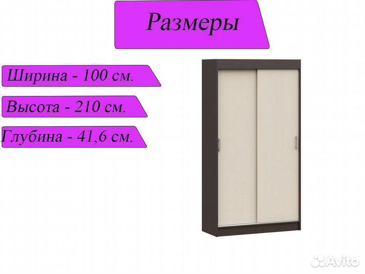 Шкаф купе