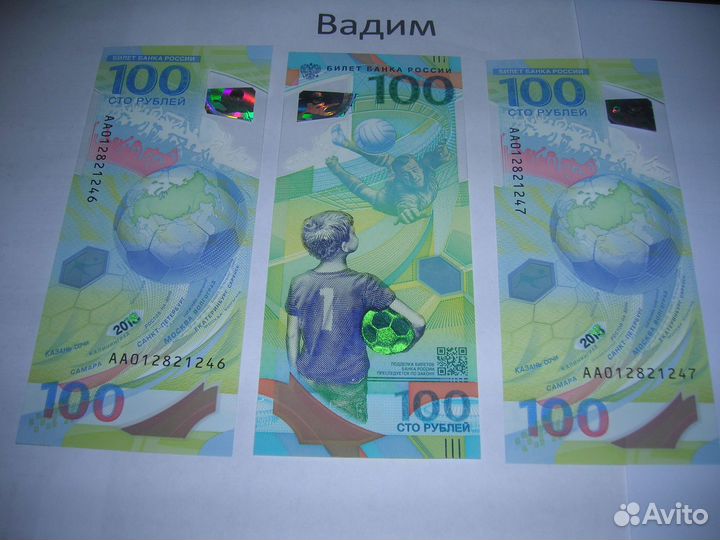 Банкнота России