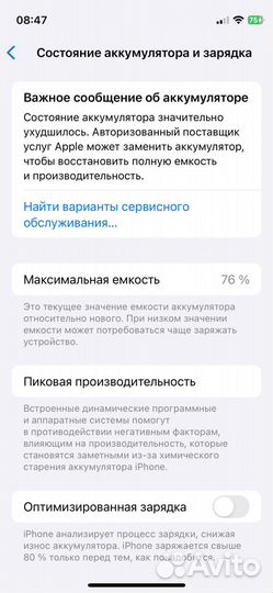 iPhone 12 mini, 128 ГБ