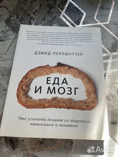 Книги про питание