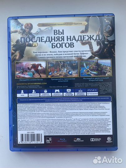 Immortals fenyx rising на ps4