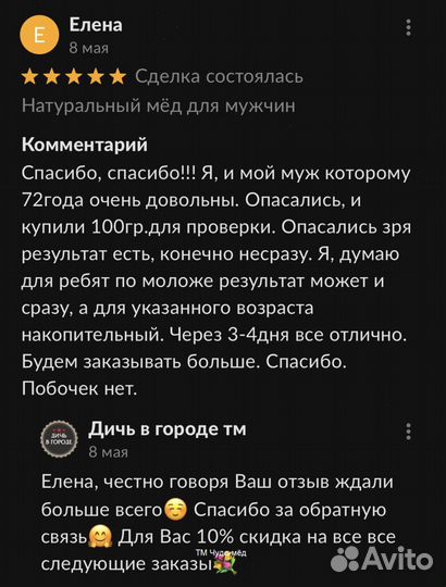 Чудо мед с калганом 100 мл