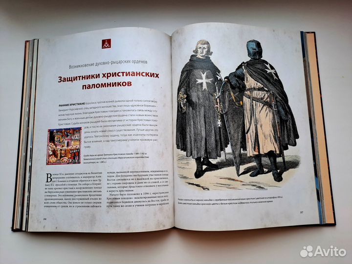 Великие иллюзии нашего мира