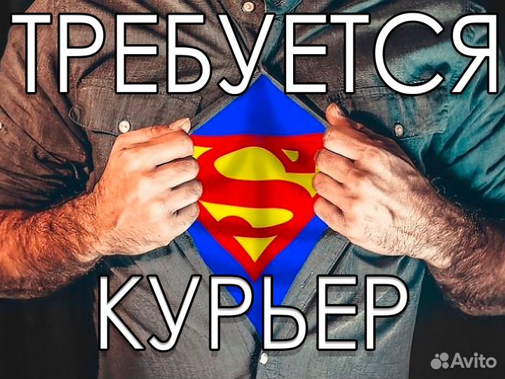 Подработка Доставка Посылок (до 10 кг/ Яндекс)