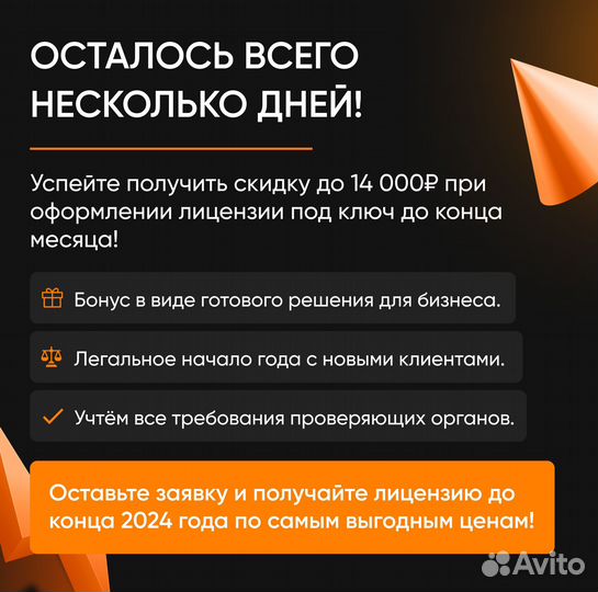 Образовательная лицензия на онлайн обучение