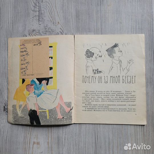 Хочешь не хочешь. Достян. 1965 г