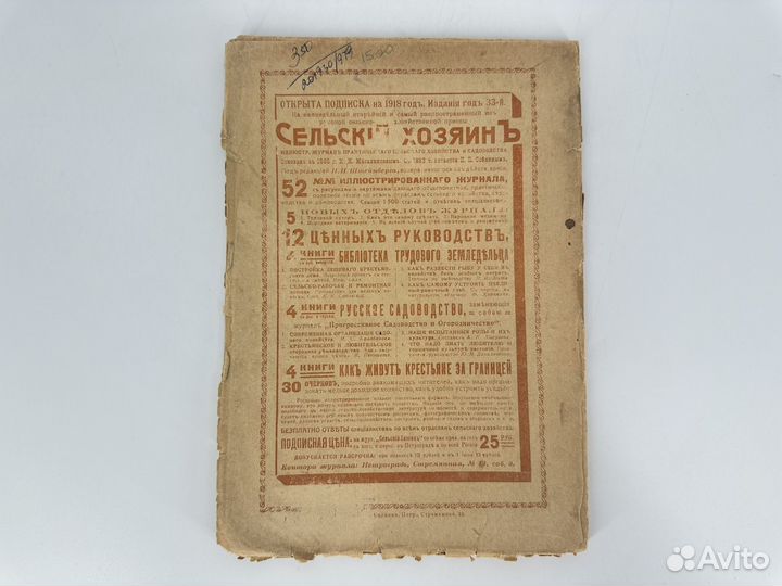 Запрещенные произведения русских писателей 1917