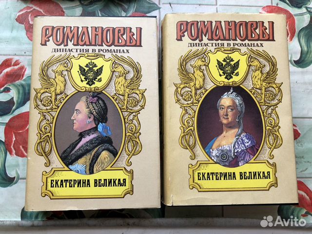 Екатерина Великая, серия династия Романовых