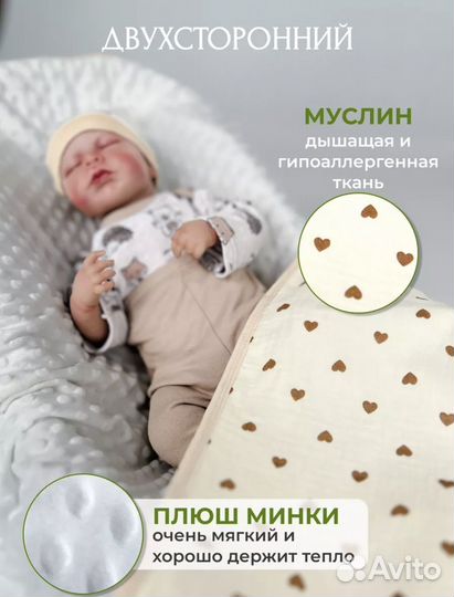 Детский плед