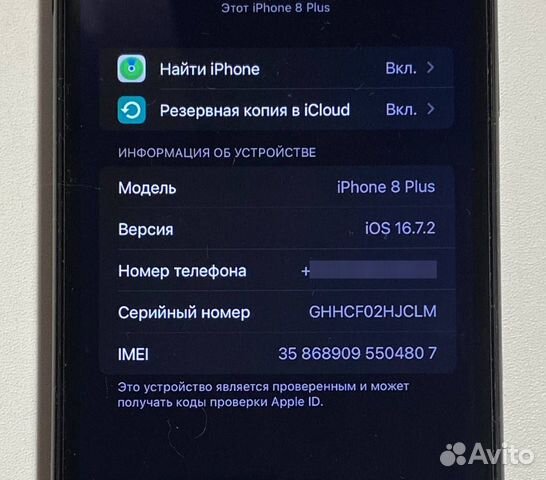 iPhone 8 Plus, 256 ГБ объявление продам