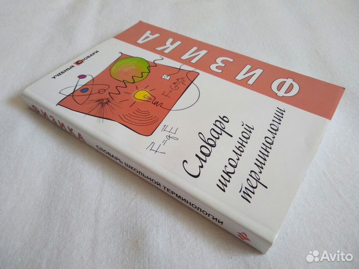 Новый словарь