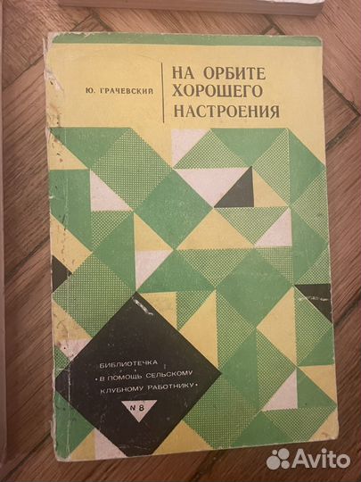 Книги - СССР - клубная работа