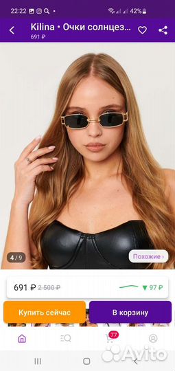 Солнцезащитные очки женские