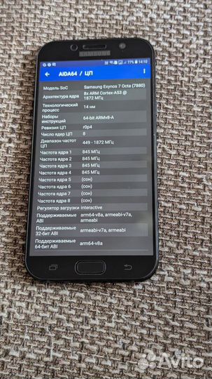 Samsung Galaxy A7 (2017) SM-A720F/DS, 3/32 ГБ