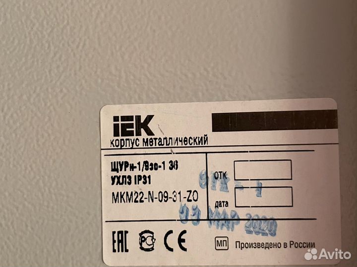 Электро щиток в сборе