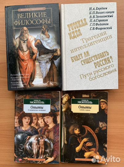 Книги по философии