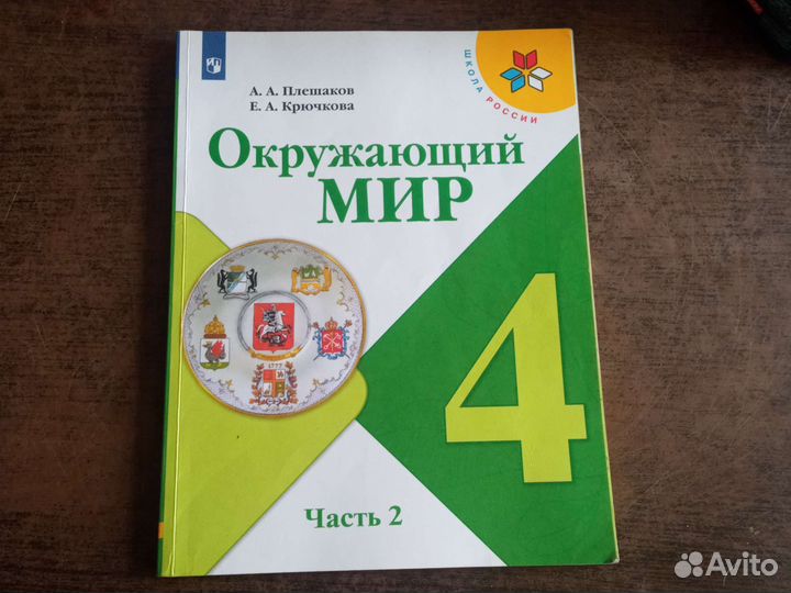 Учебник