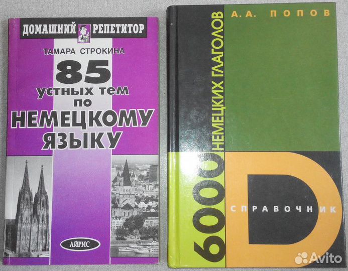 Учебник Немецкий Биология Физика История Технологи