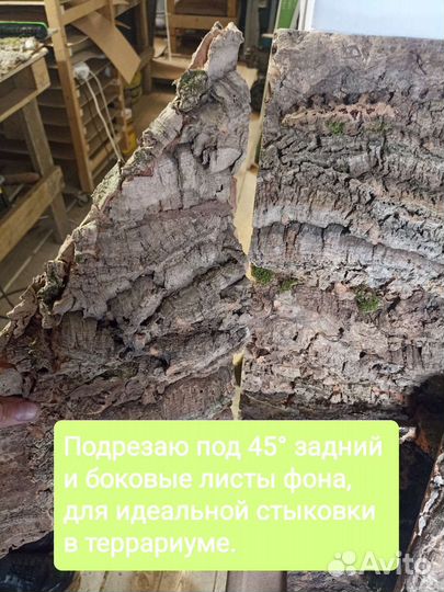 Фон в террариум, задняя стенка, пробковая кора