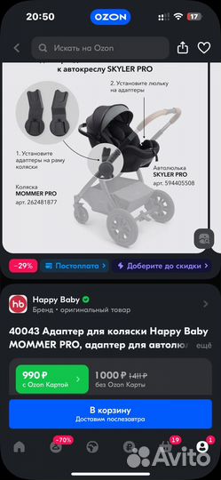 Коляска для новорожденных Happy Baby mommer PRO