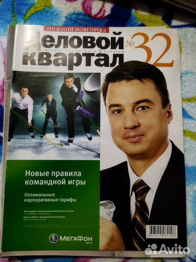 Журнал Деловой профиль Нижний Новгород 2007-2008