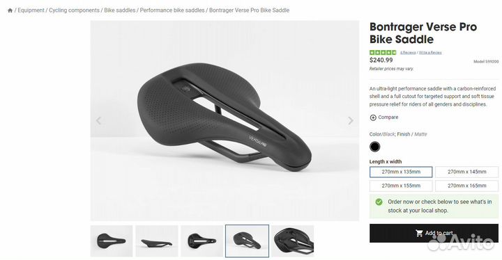 Седло для шоссейного велосипеда