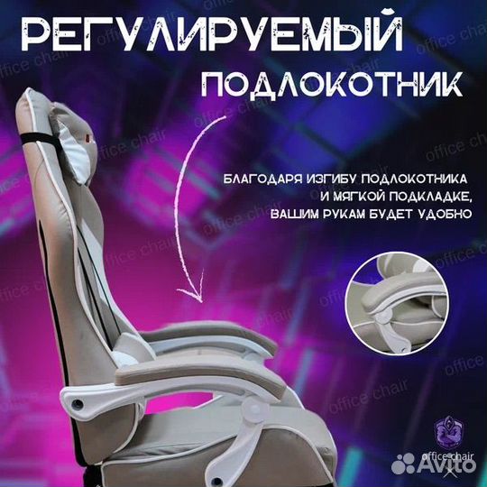 Игровое кресло