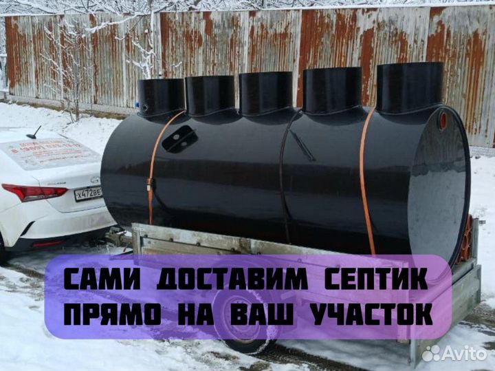 Септик от производителя