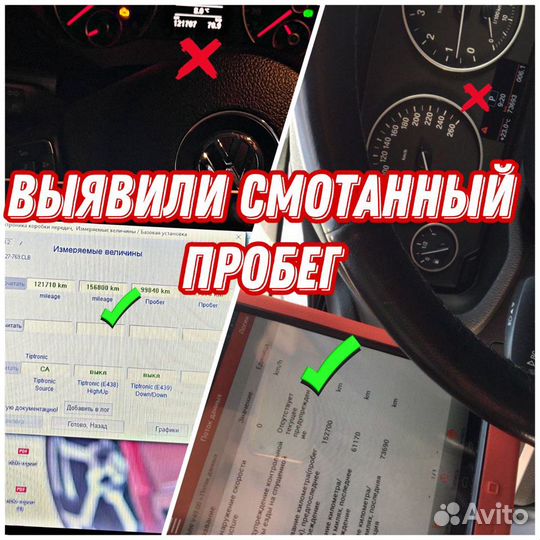 Автоподбор. Автоэксперт. Проверка авто