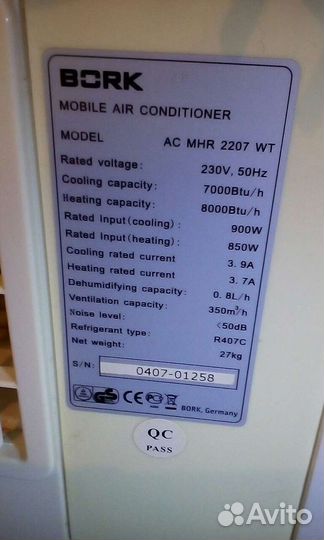 Кондиционер мобильный