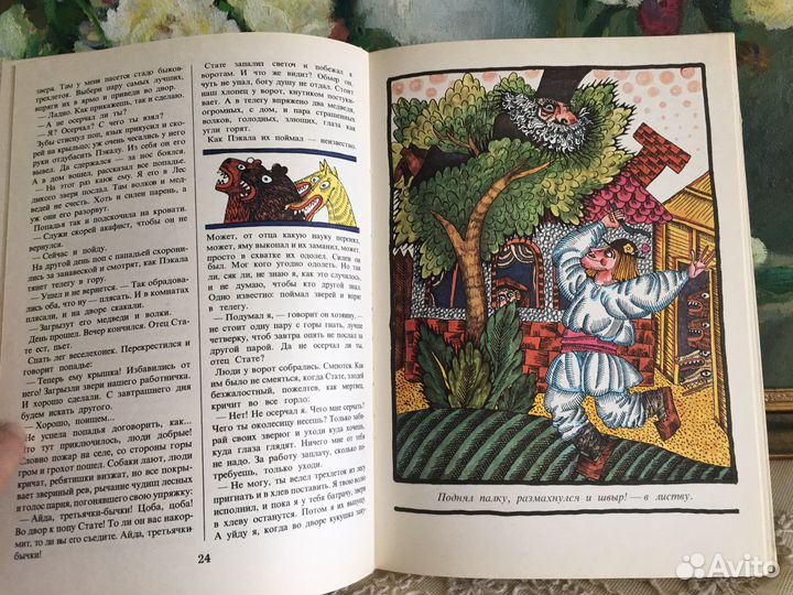 1978 г. Румыния. Пэкала Надувала. Для детей