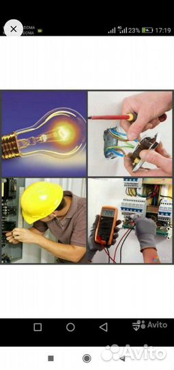 Услуги электрика