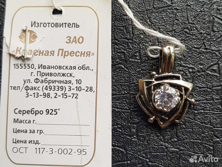 Серебряная подвеска