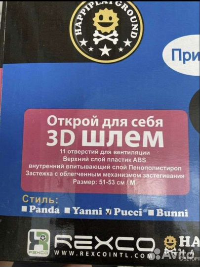 Детский шлем защитный