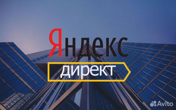 Приведём клиентов в бизнес с оплатой за результат