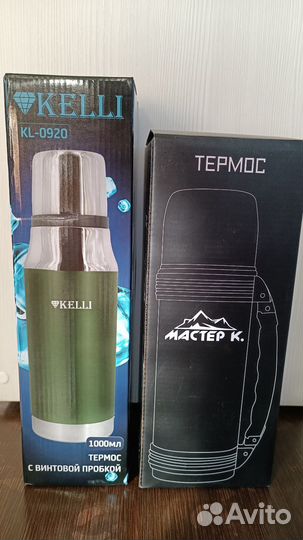 Термосы новые