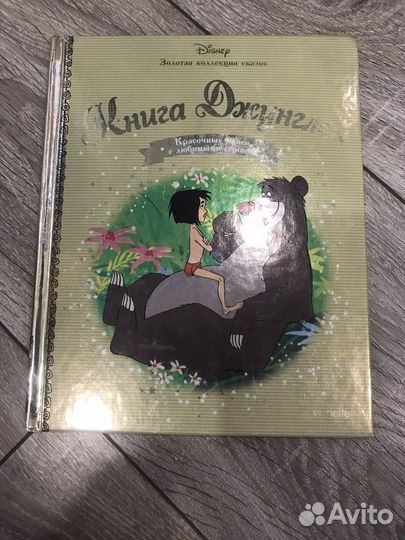 Книжки из коллекции Disney